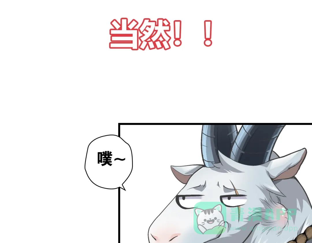 《国球之星》序章 梦想的开始 第31页
