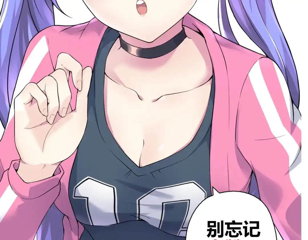 《国球之星》序章 梦想的开始 第39页