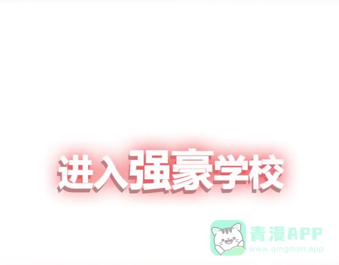 《国球之星》序章 梦想的开始 第11页