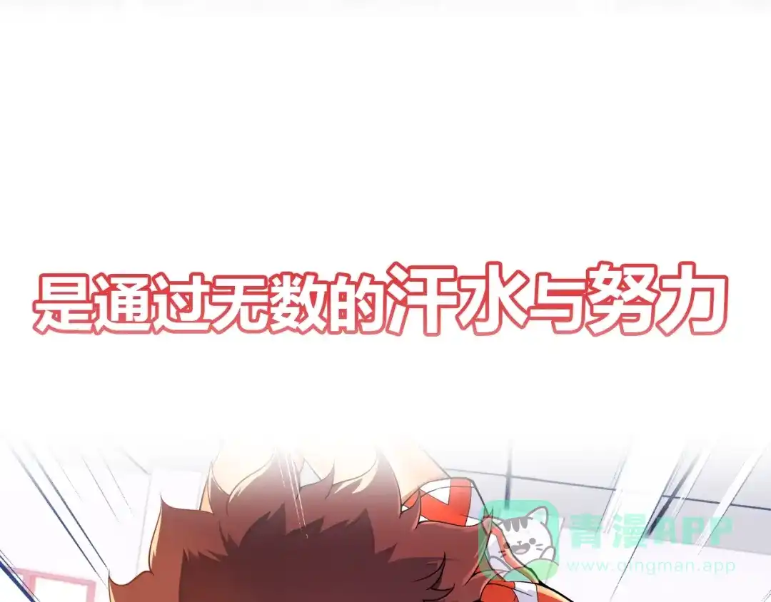 《国球之星》序章 梦想的开始 第21页