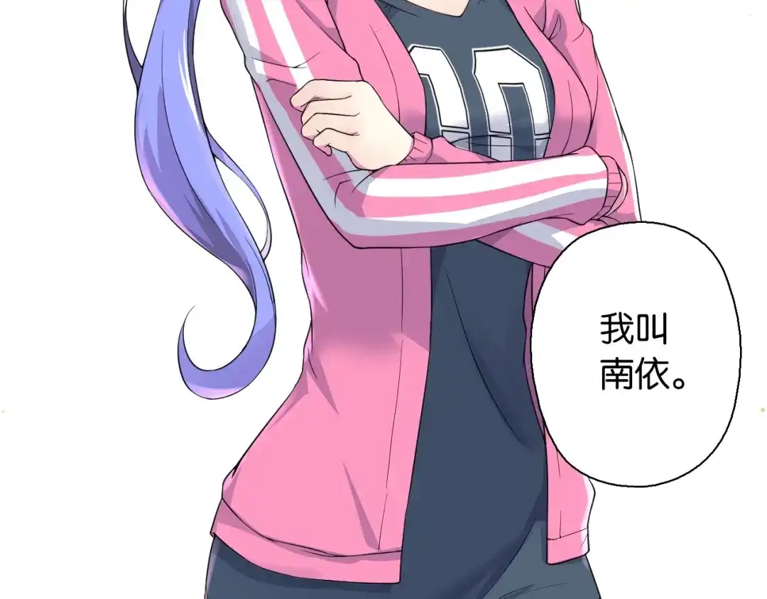 《国球之星》序章 梦想的开始 第34页
