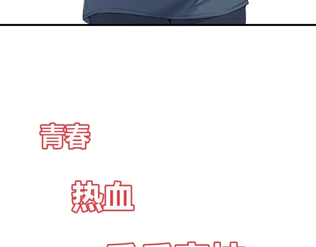 《国球之星》序章 梦想的开始 第35页