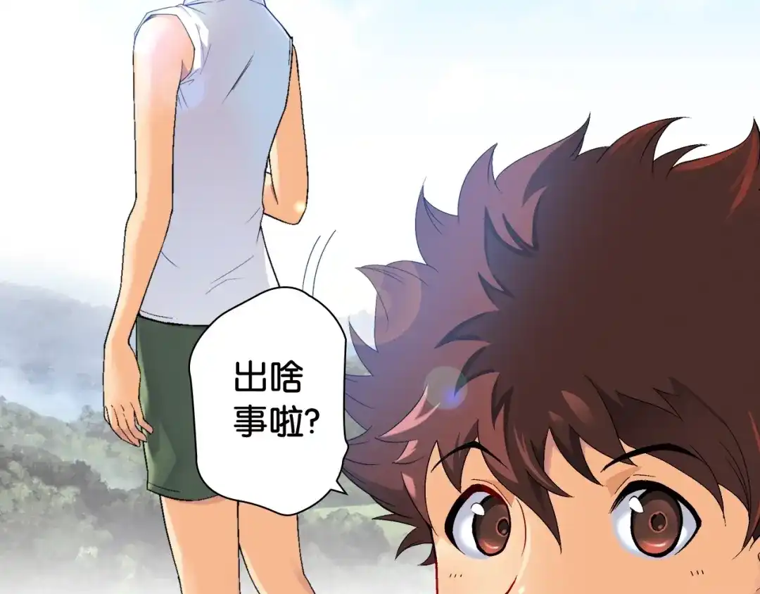 《国球之星》序章 梦想的开始 第4页