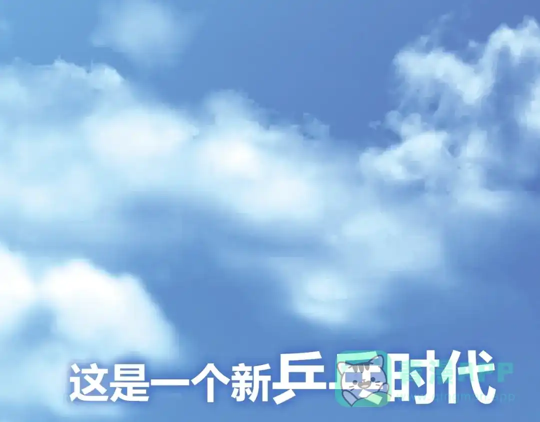 《国球之星》序章 梦想的开始 第1页