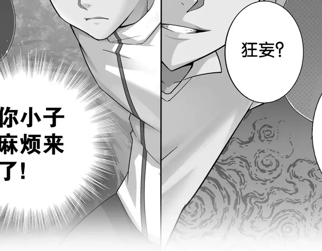 《国球之星》序章 梦想的开始 第10页