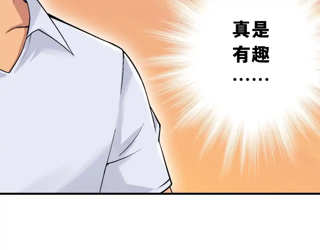 《国球之星》序章 梦想的开始 第8页