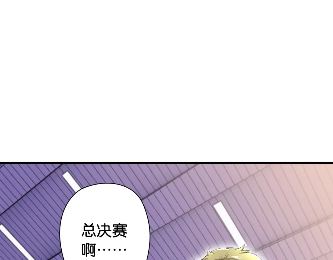 《国球之星》第9话 大魔王 第48页