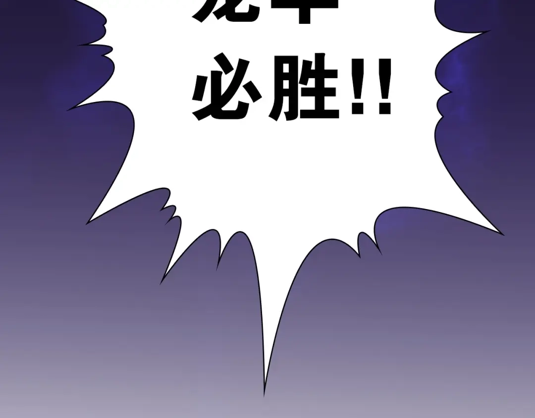 《国球之星》第9话 大魔王 第157页