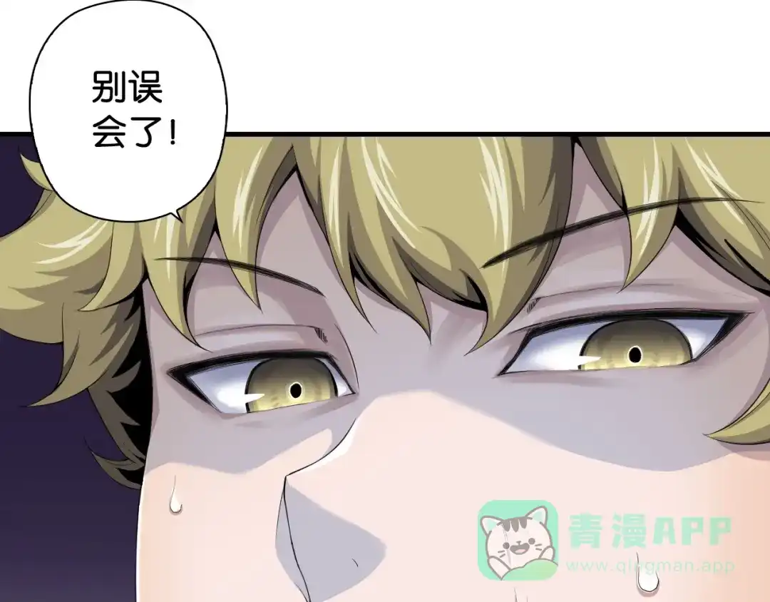 《国球之星》第9话 大魔王 第56页