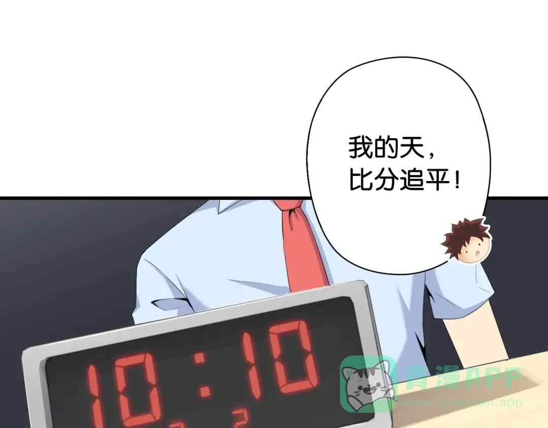《国球之星》第9话 大魔王 第31页