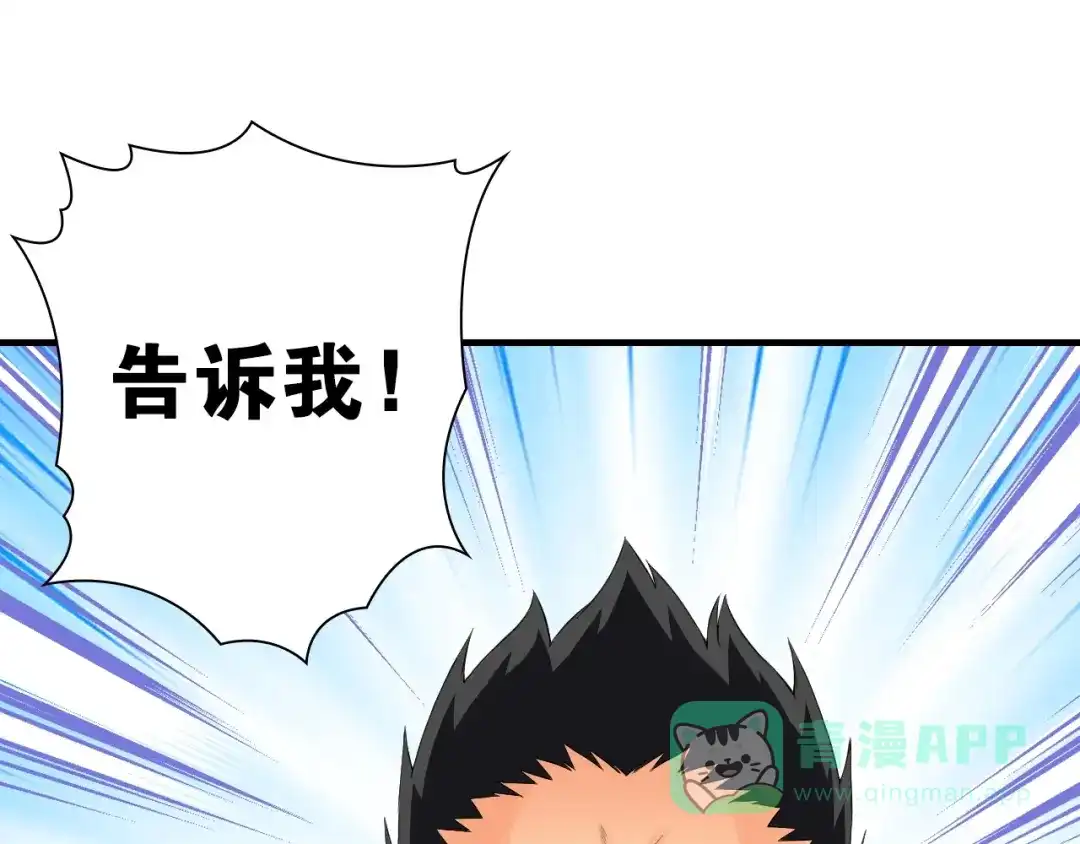 《国球之星》第9话 大魔王 第136页