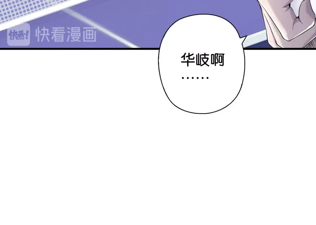 《国球之星》第9话 大魔王 第59页