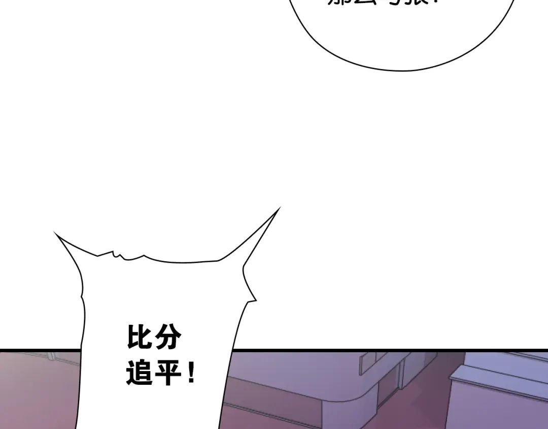 《国球之星》第9话 大魔王 第42页