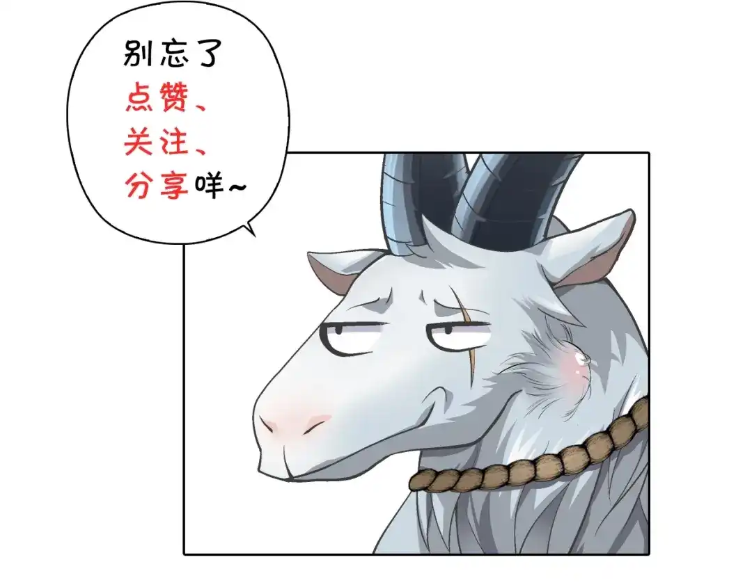 《国球之星》第9话 大魔王 第164页