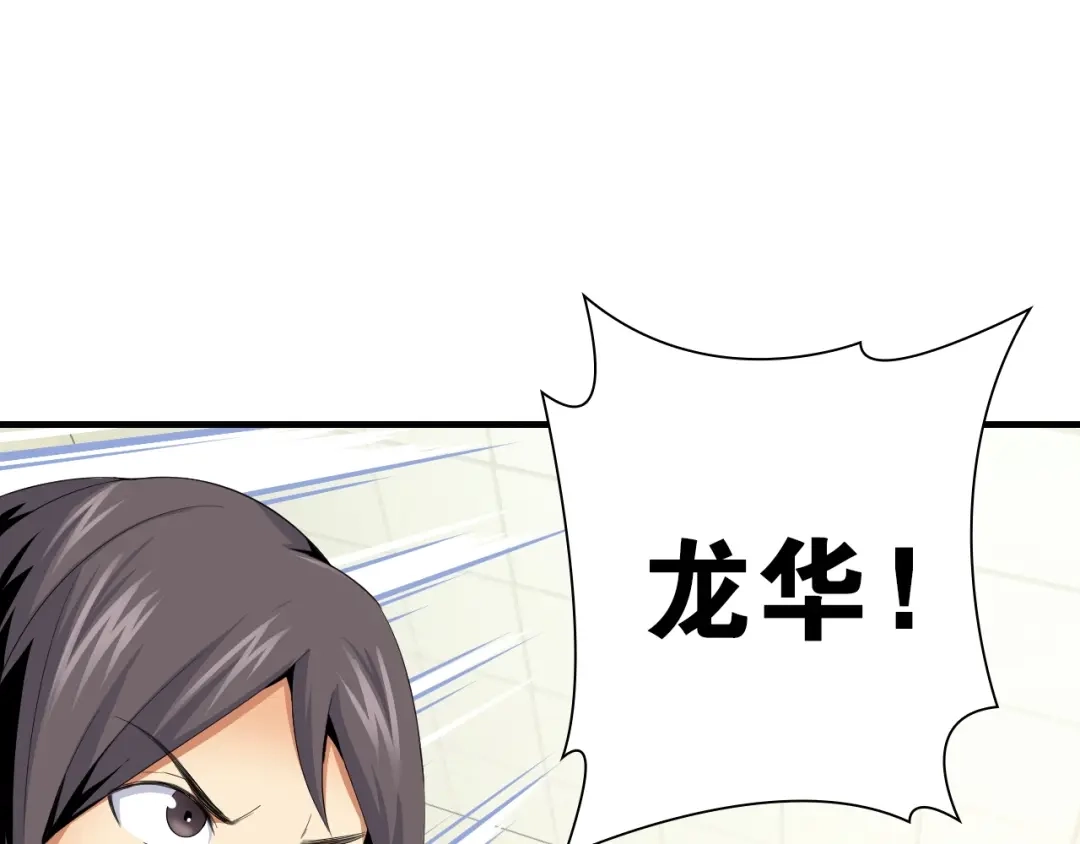 《国球之星》第9话 大魔王 第145页