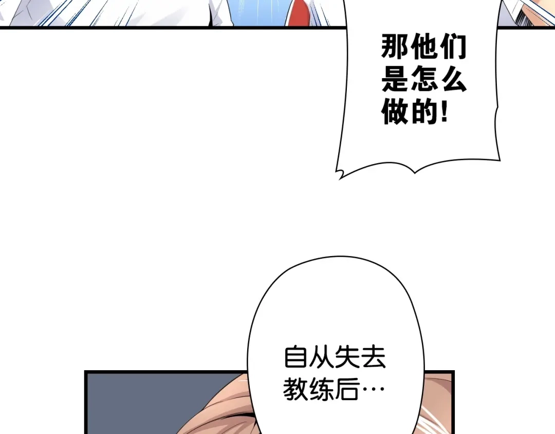 《国球之星》第9话 大魔王 第15页