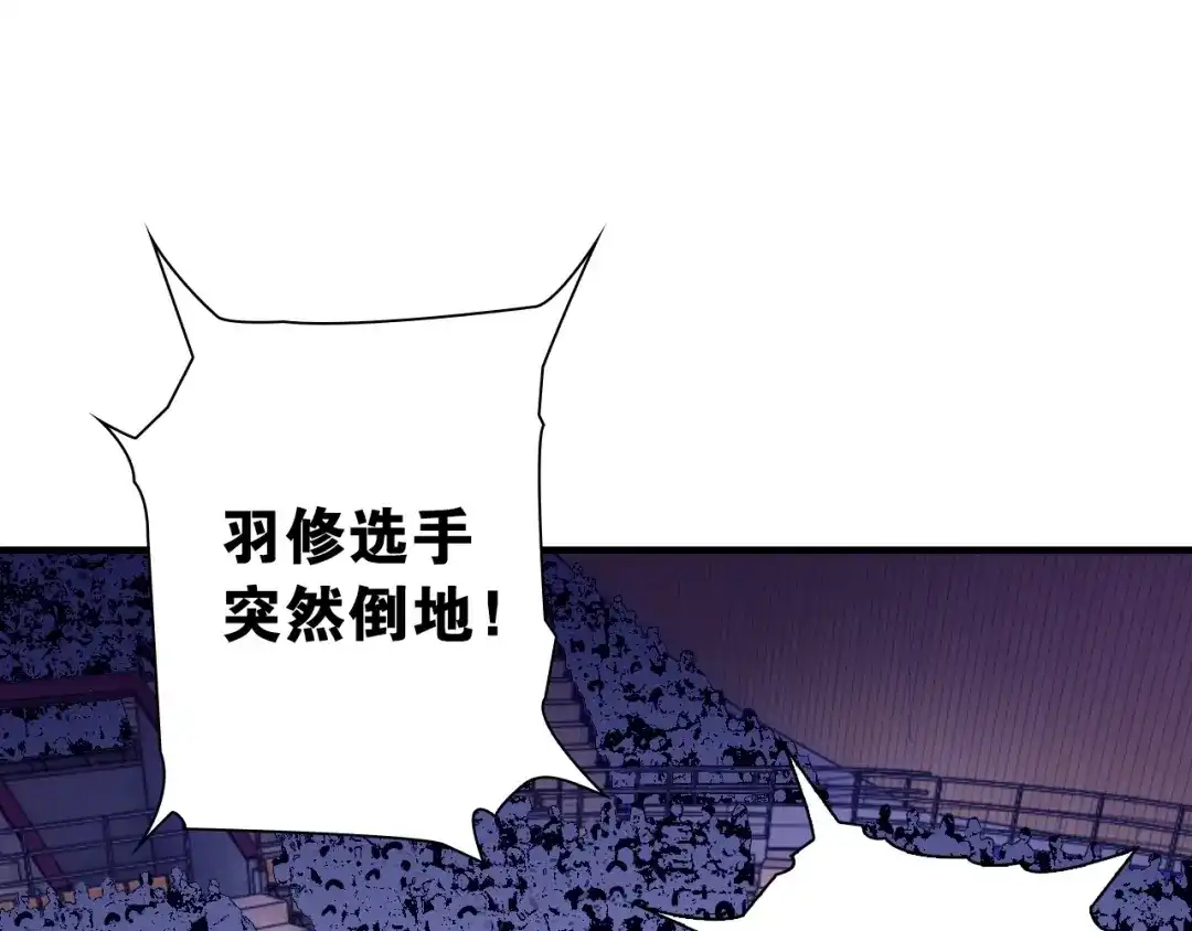 《国球之星》第9话 大魔王 第74页