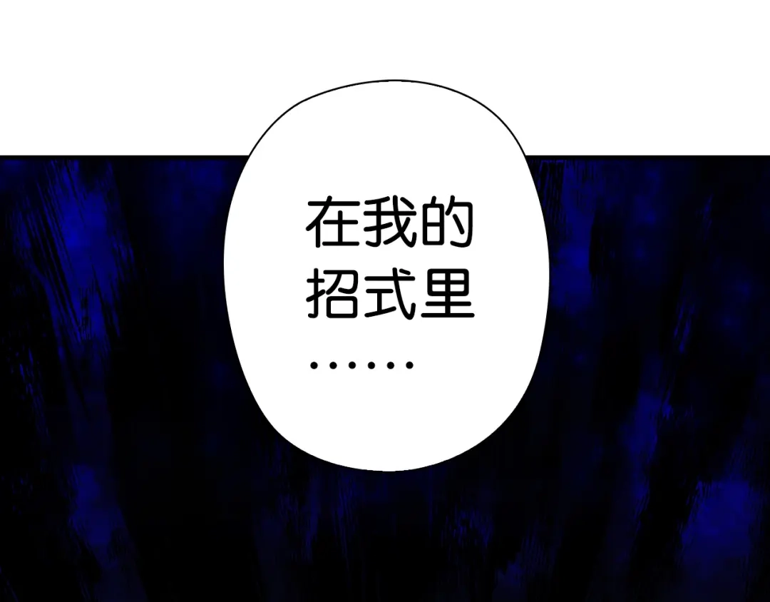 《国球之星》第9话 大魔王 第60页
