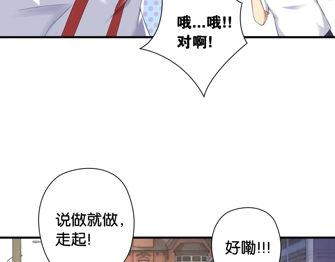 《国球之星》第9话 大魔王 第118页