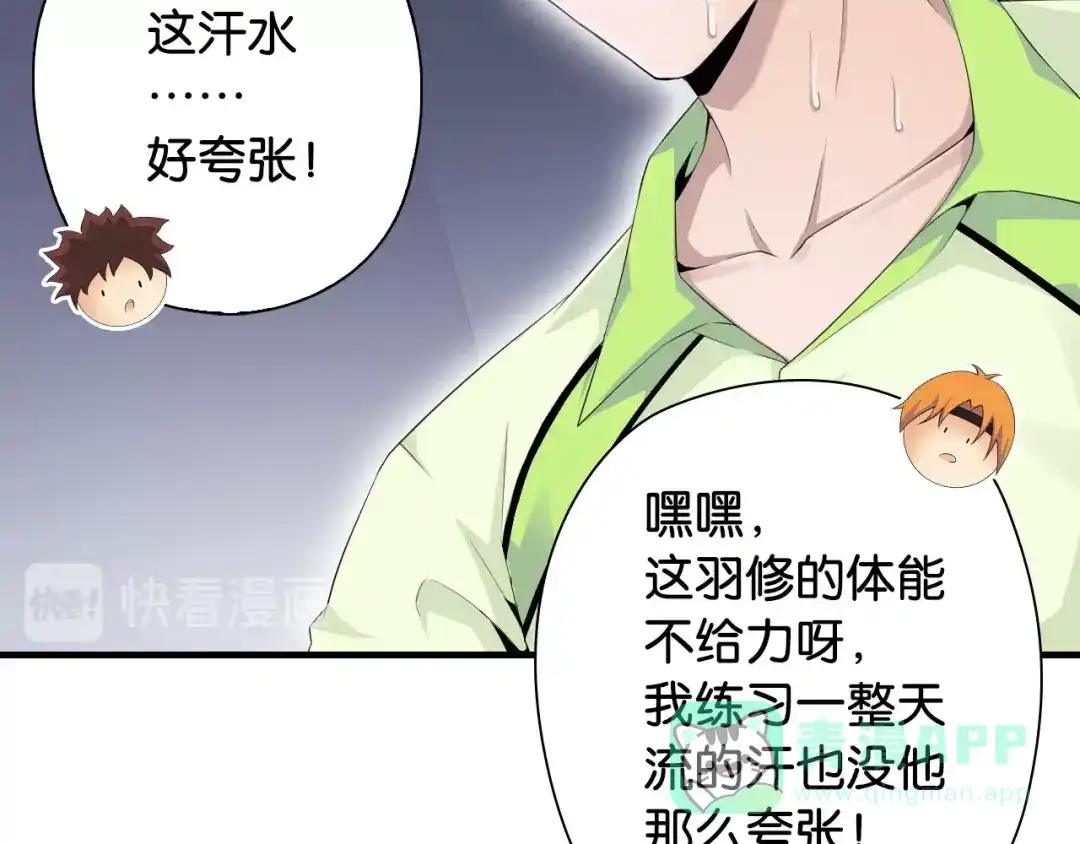 《国球之星》第9话 大魔王 第41页