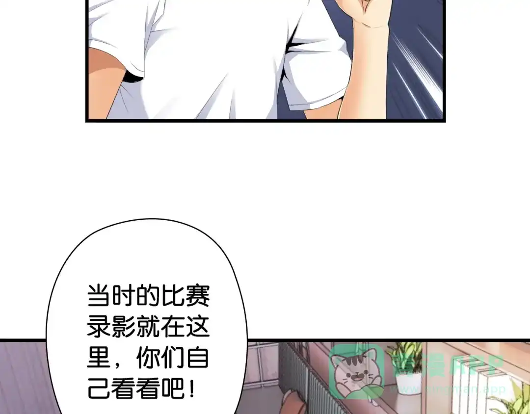 《国球之星》第9话 大魔王 第26页