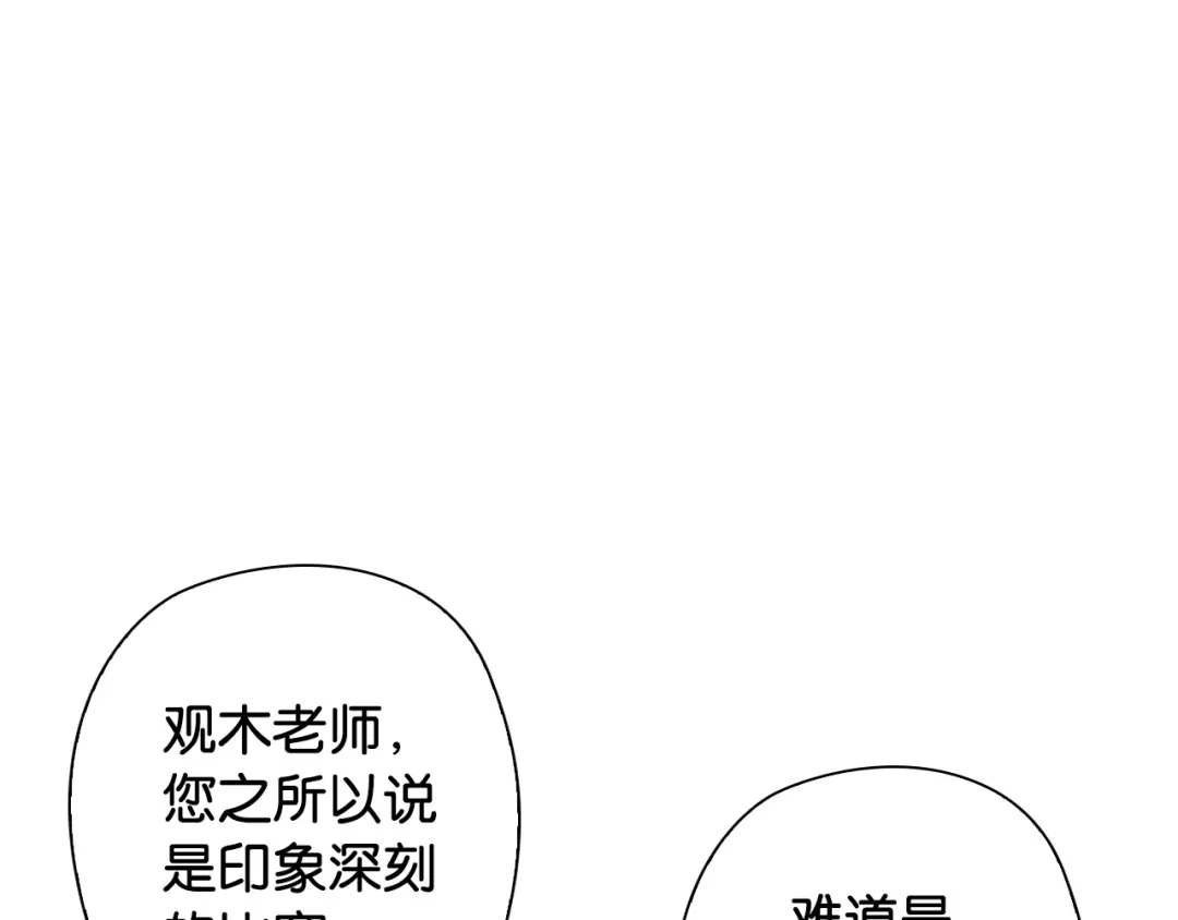《国球之星》第9话 大魔王 第33页