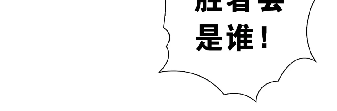 《国球之星》第9话 大魔王 第150页