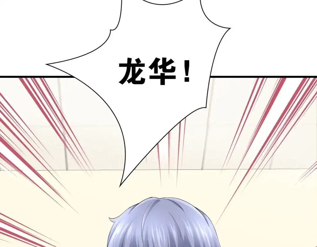 《国球之星》第9话 大魔王 第139页