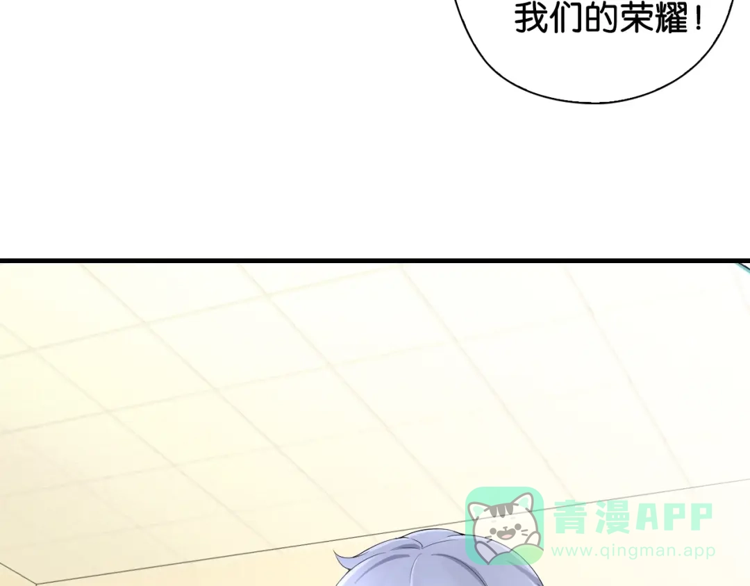 《国球之星》第9话 大魔王 第131页