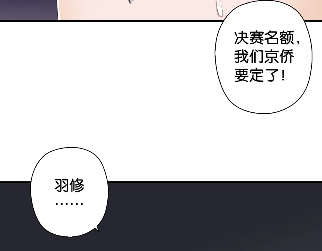 《国球之星》第9话 大魔王 第57页