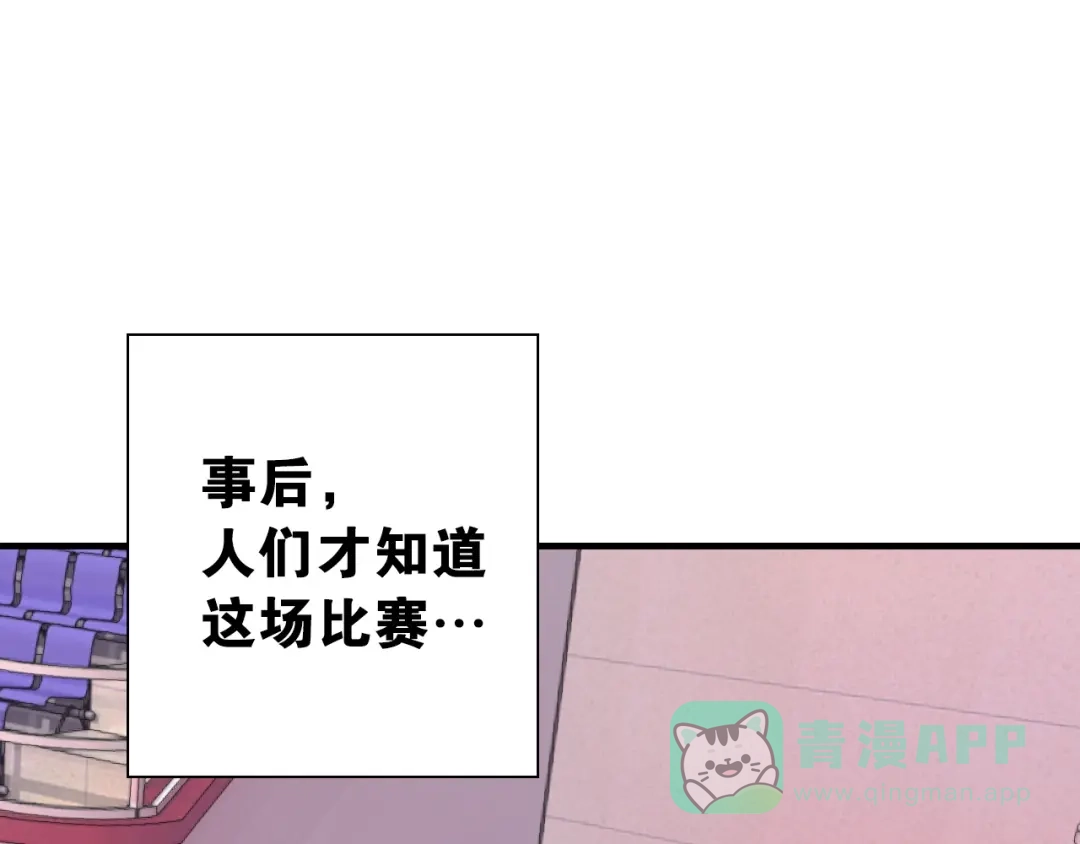 《国球之星》第9话 大魔王 第86页