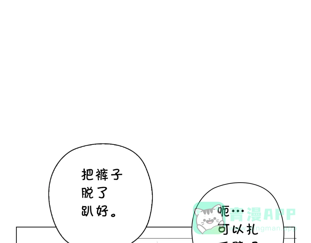 《国球之星》第9话 大魔王 第161页