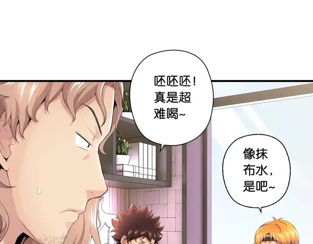 《国球之星》第9话 大魔王 第95页