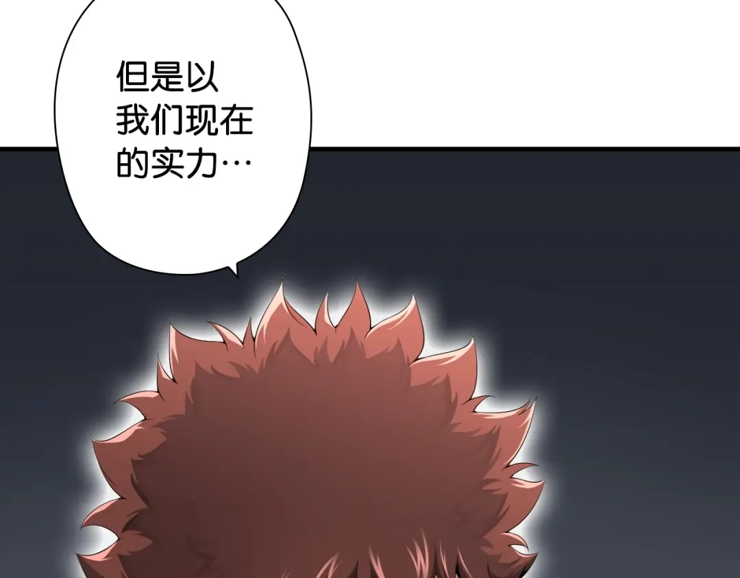 《国球之星》第9话 大魔王 第108页