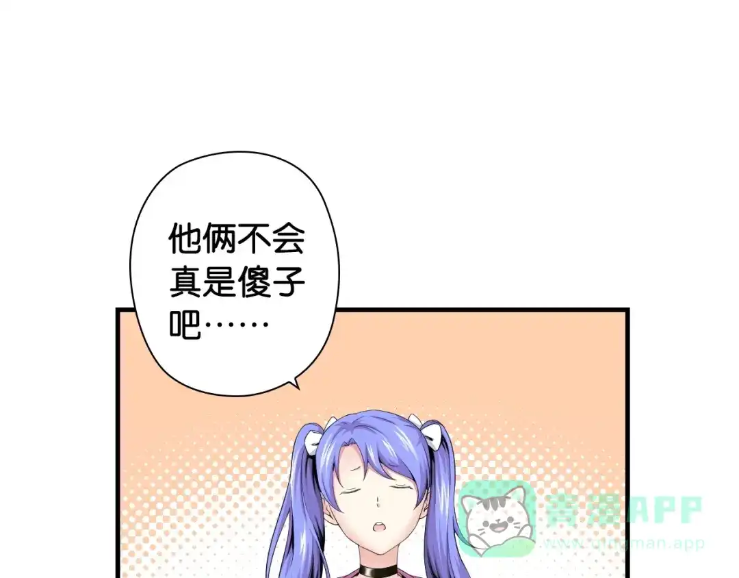 《国球之星》第9话 大魔王 第121页