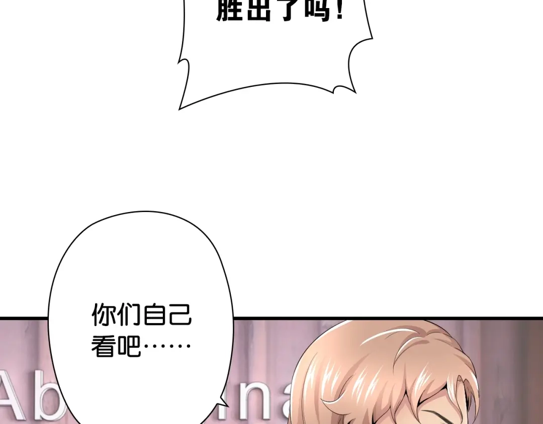 《国球之星》第9话 大魔王 第70页