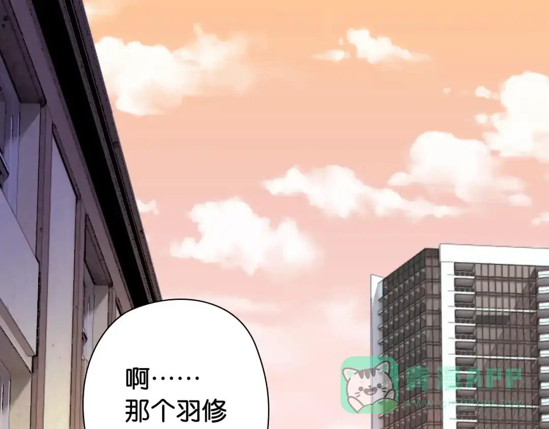 《国球之星》第9话 大魔王 第101页
