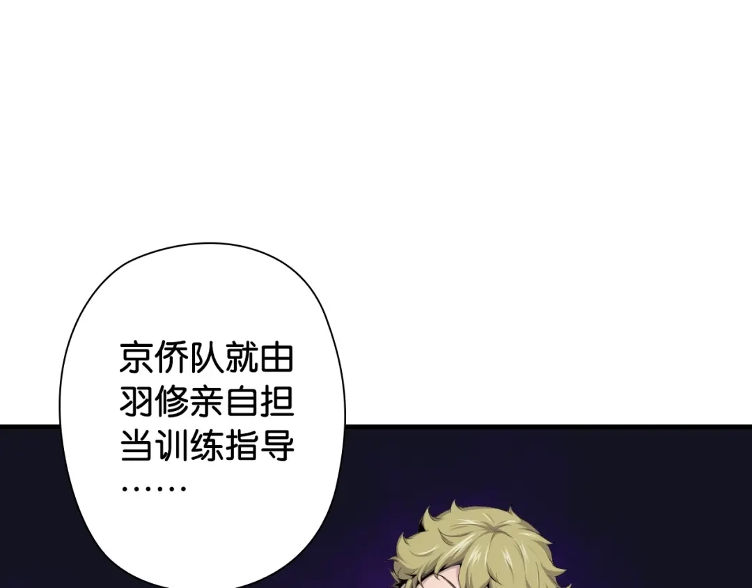 《国球之星》第9话 大魔王 第18页