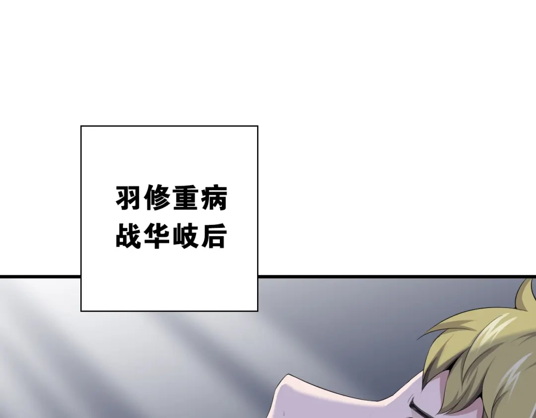 《国球之星》第9话 大魔王 第89页