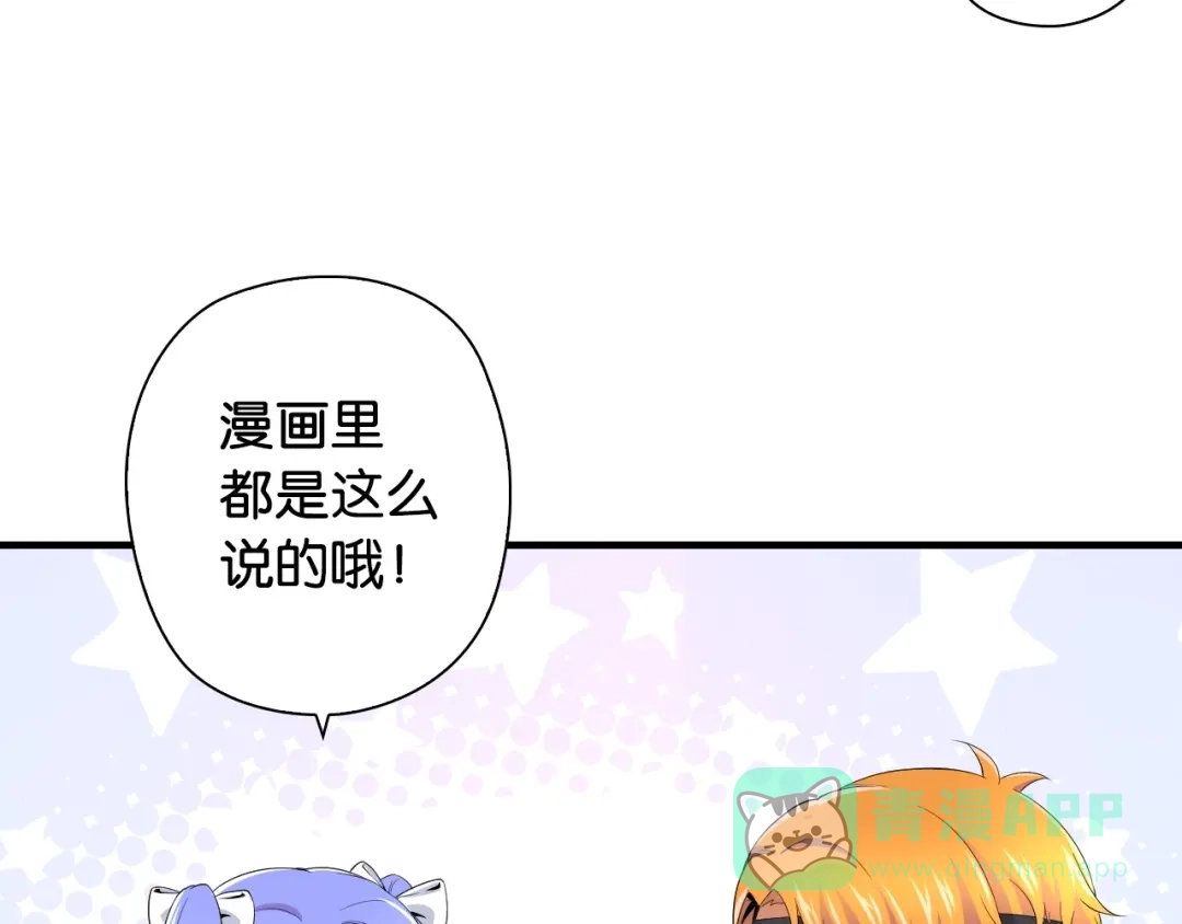 《国球之星》第9话 大魔王 第106页