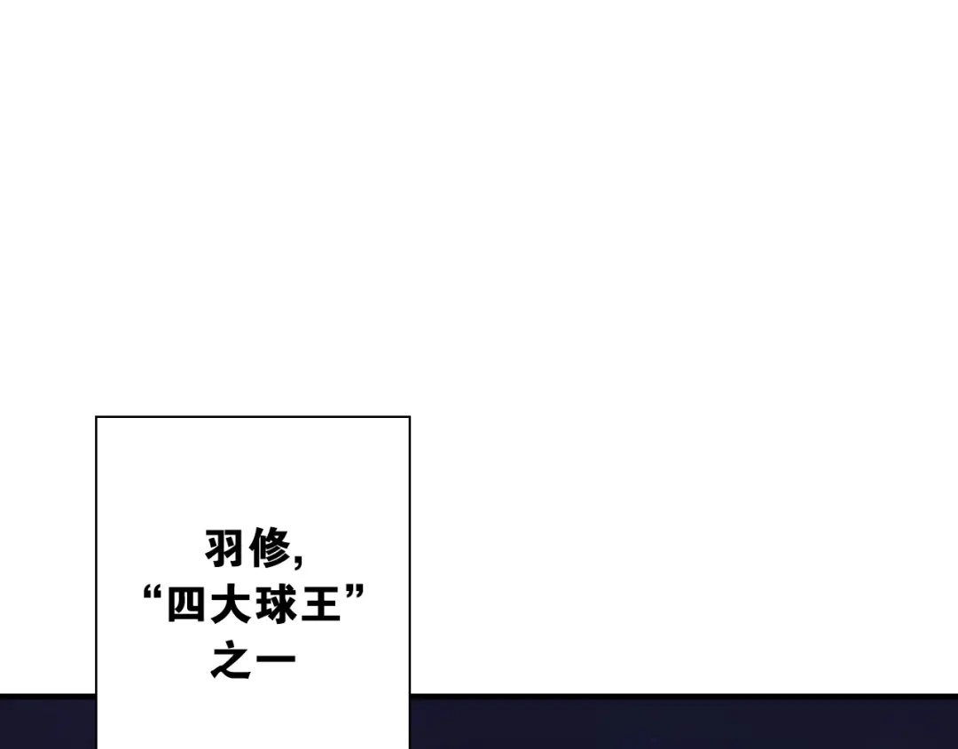 《国球之星》第9话 大魔王 第5页