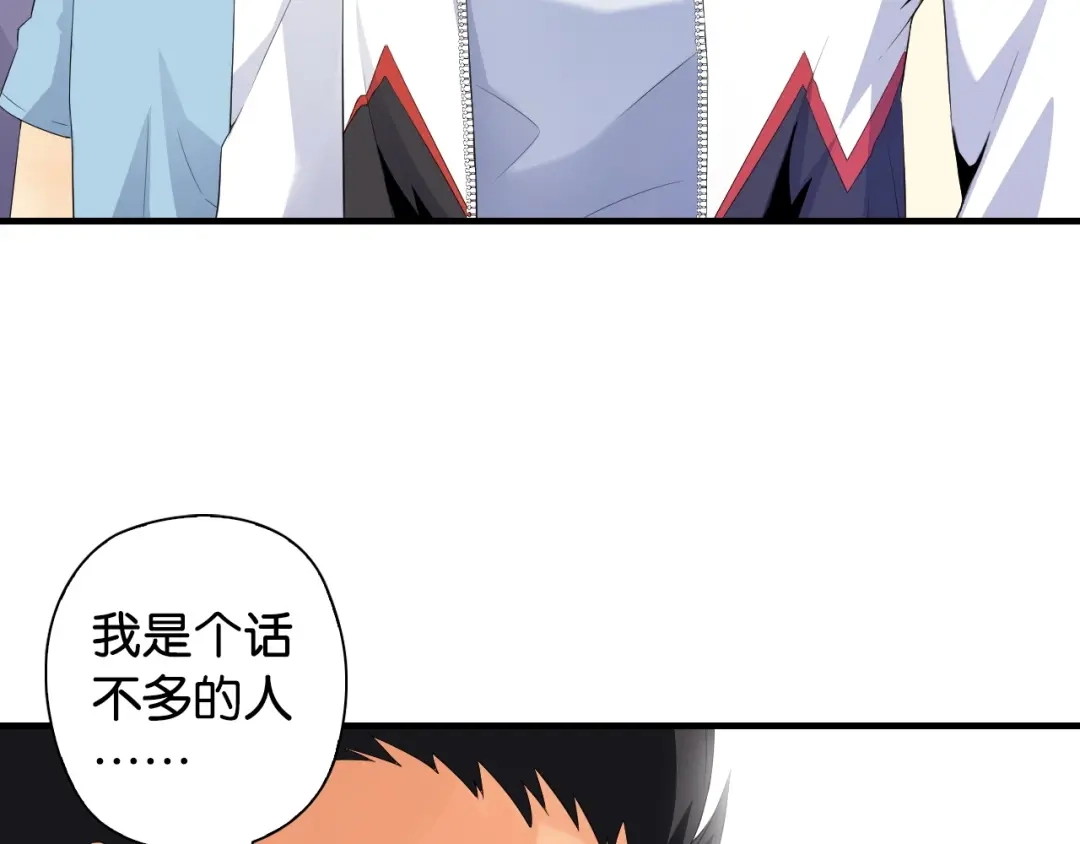 《国球之星》第9话 大魔王 第133页