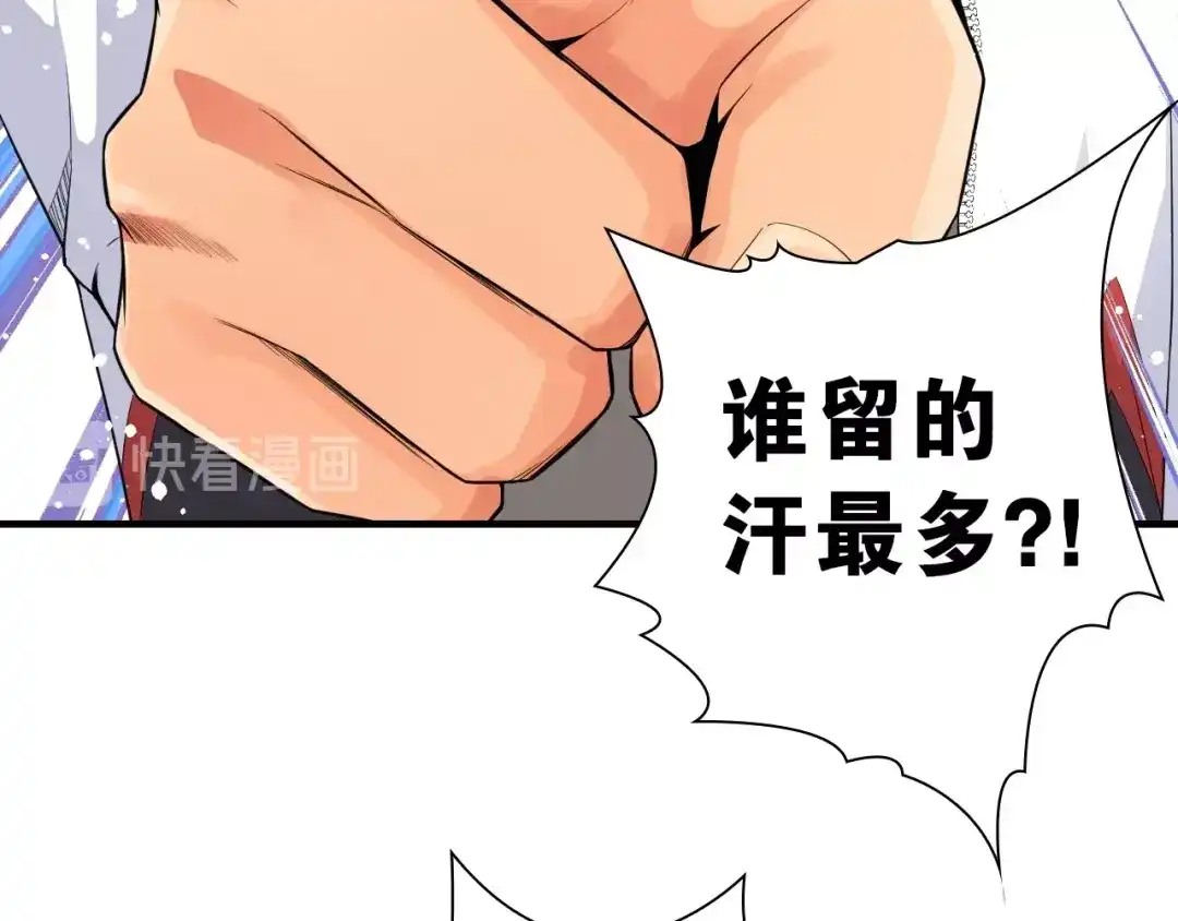 《国球之星》第9话 大魔王 第138页