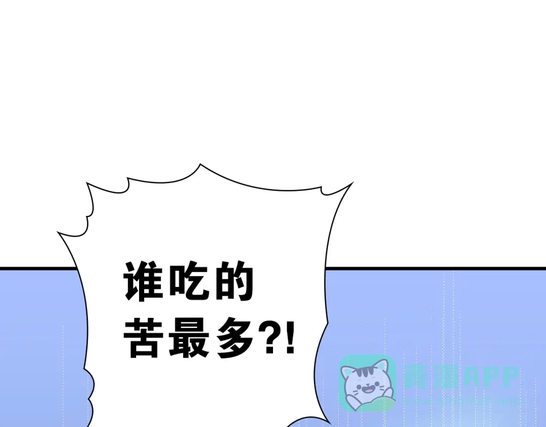 《国球之星》第9话 大魔王 第141页