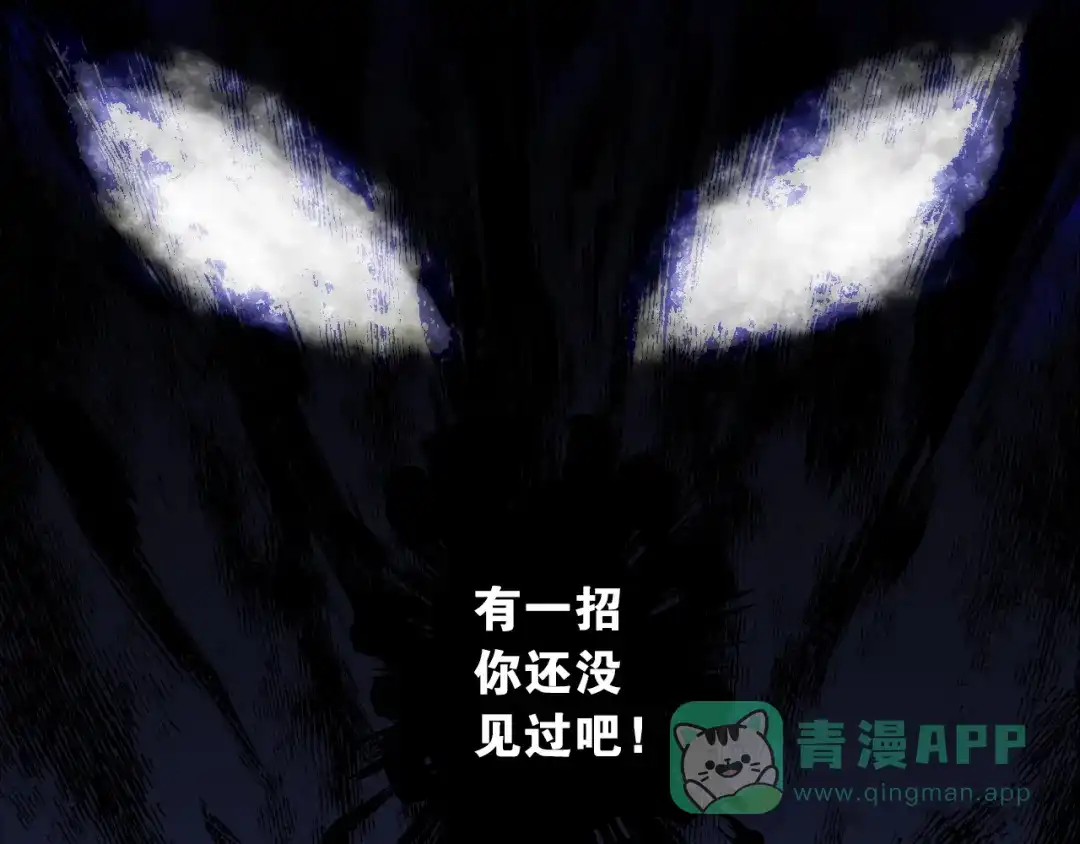 《国球之星》第9话 大魔王 第61页