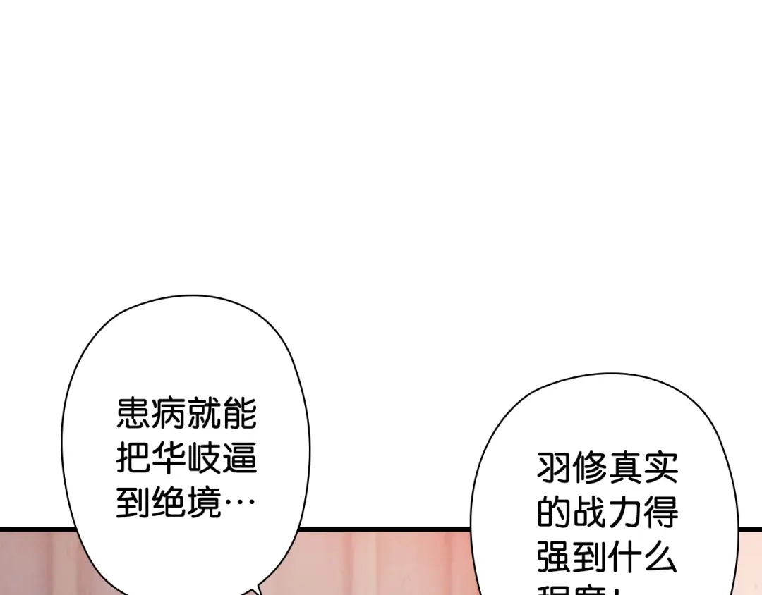 《国球之星》第9话 大魔王 第92页