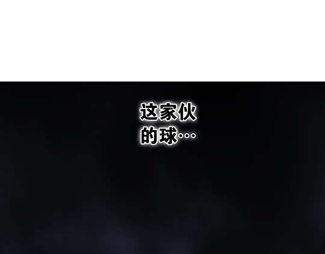 《国球之星》第10话 第一个对手 第153页