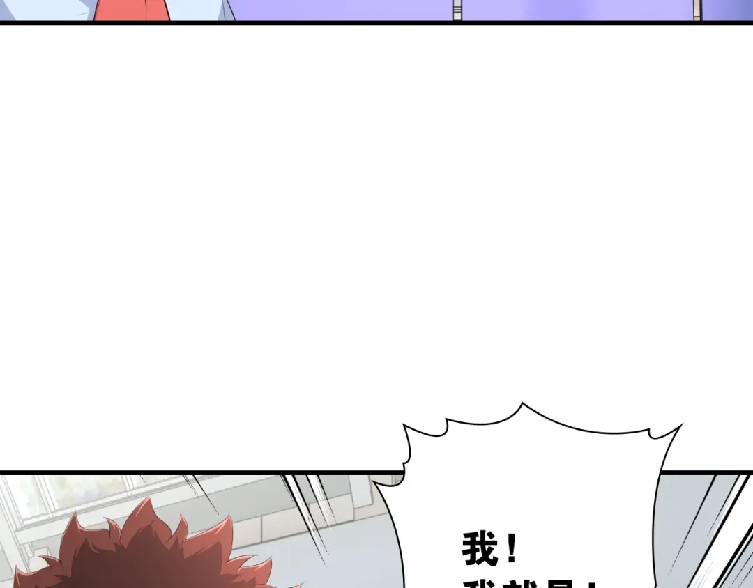 《国球之星》第10话 第一个对手 第83页