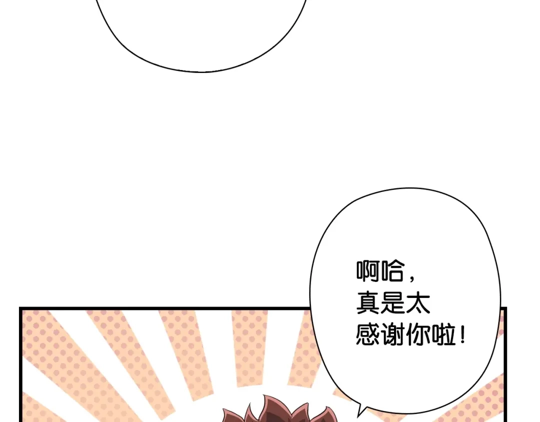 《国球之星》第10话 第一个对手 第98页