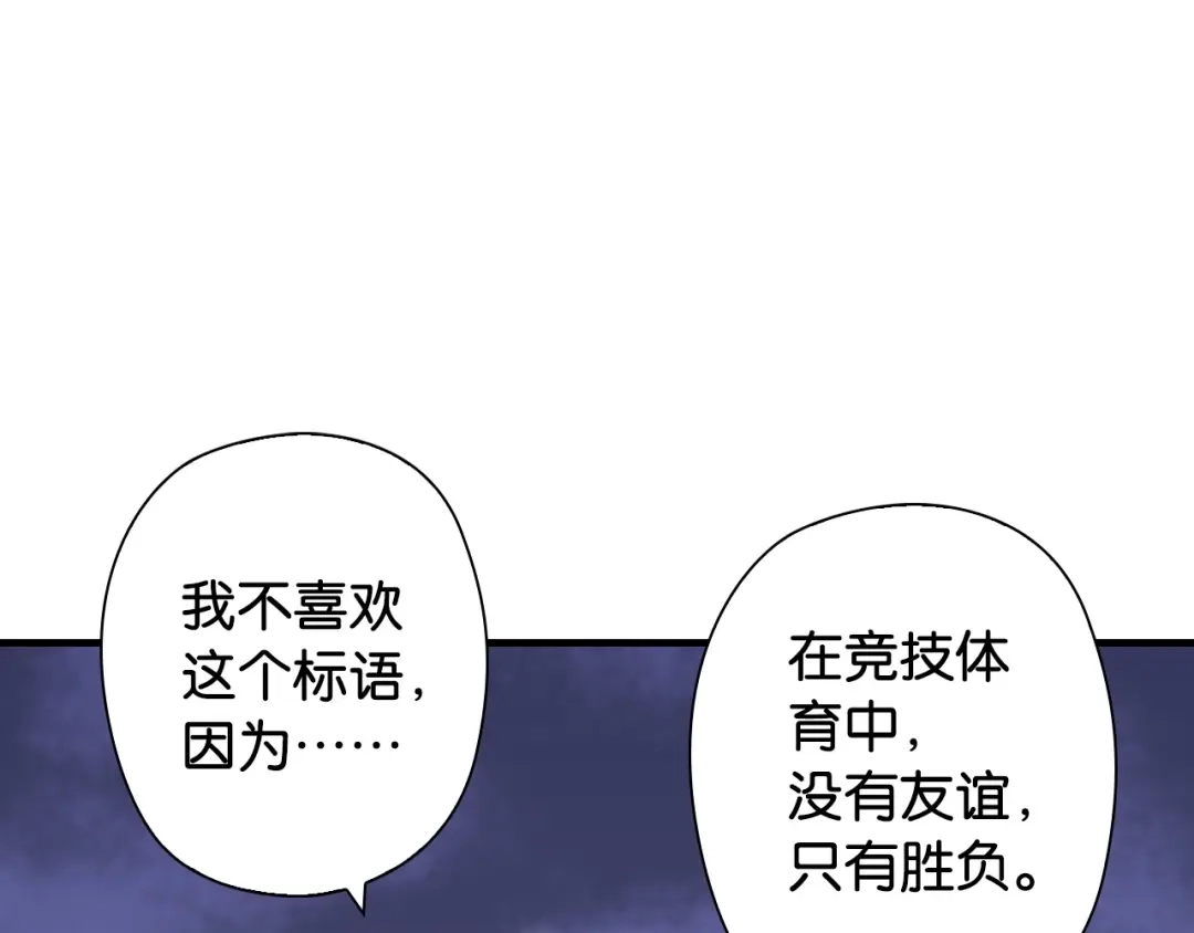 《国球之星》第10话 第一个对手 第63页